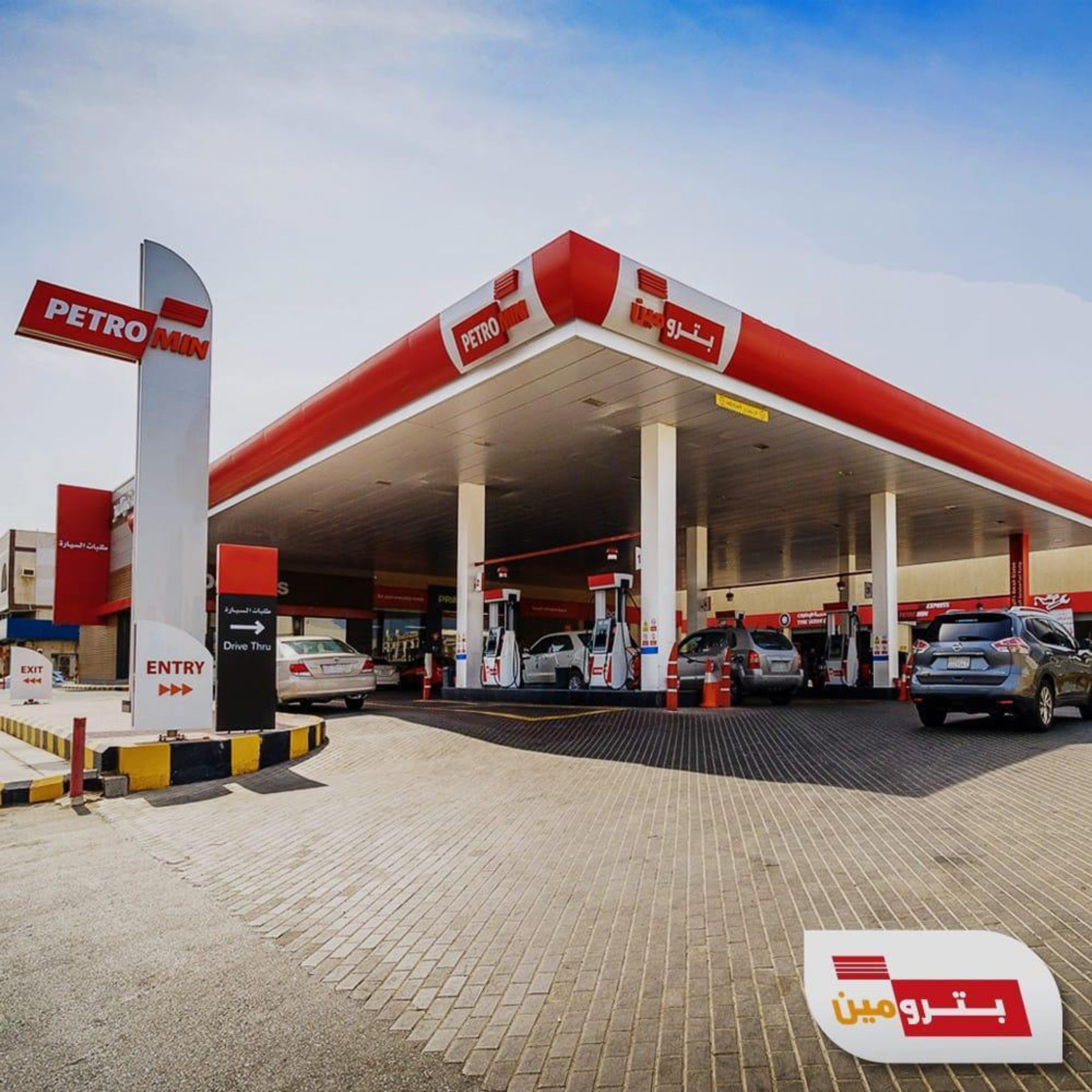 FUEL STATIONS (PETROMIN)